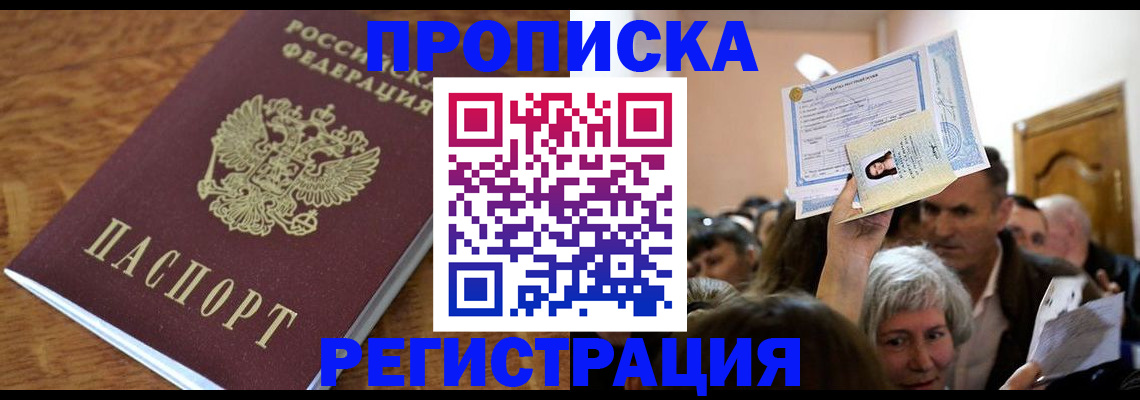 прописка в квартире в Кулебаки