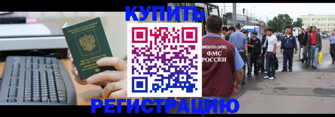 временная регистрация гарантия в Кулебаки