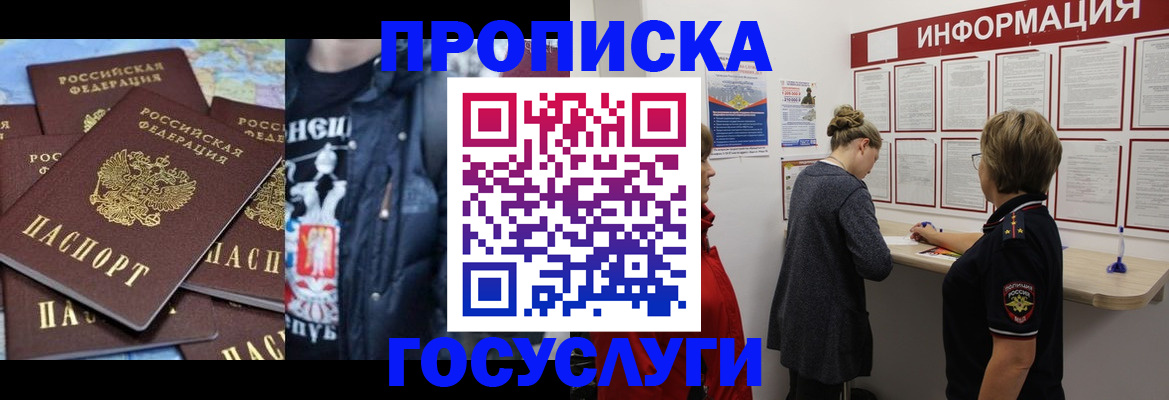 временная регистрация адрес в Кулебаки
